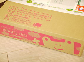 ベルメゾン マンスリークラブ７月分が届きました ベルメゾンネット De 通販お買いもの日記