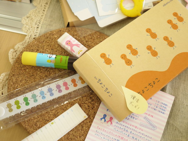 月刊ちょこちょこ」まとめ売り約250点千趣会ベルメゾン 「月刊